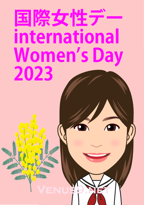 国際女性デー2023 女子力・ジェンダー 黄色いミモザ