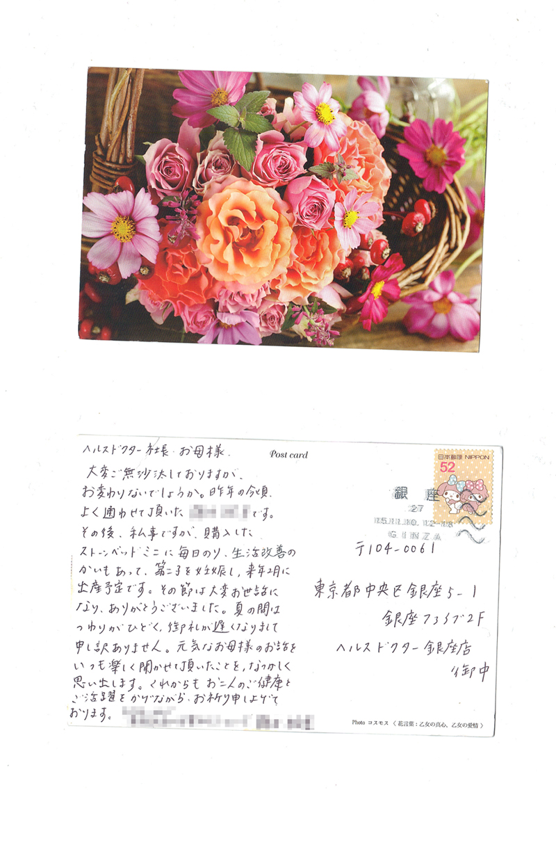 fujiierisama_postcard20151112_FB800